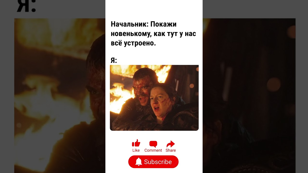 ПОДПИШИСЬ❤️#humor #юмор #смех #мем #шутка #шуточное  #смешно #прикол #memes #comedy #funny #мемас