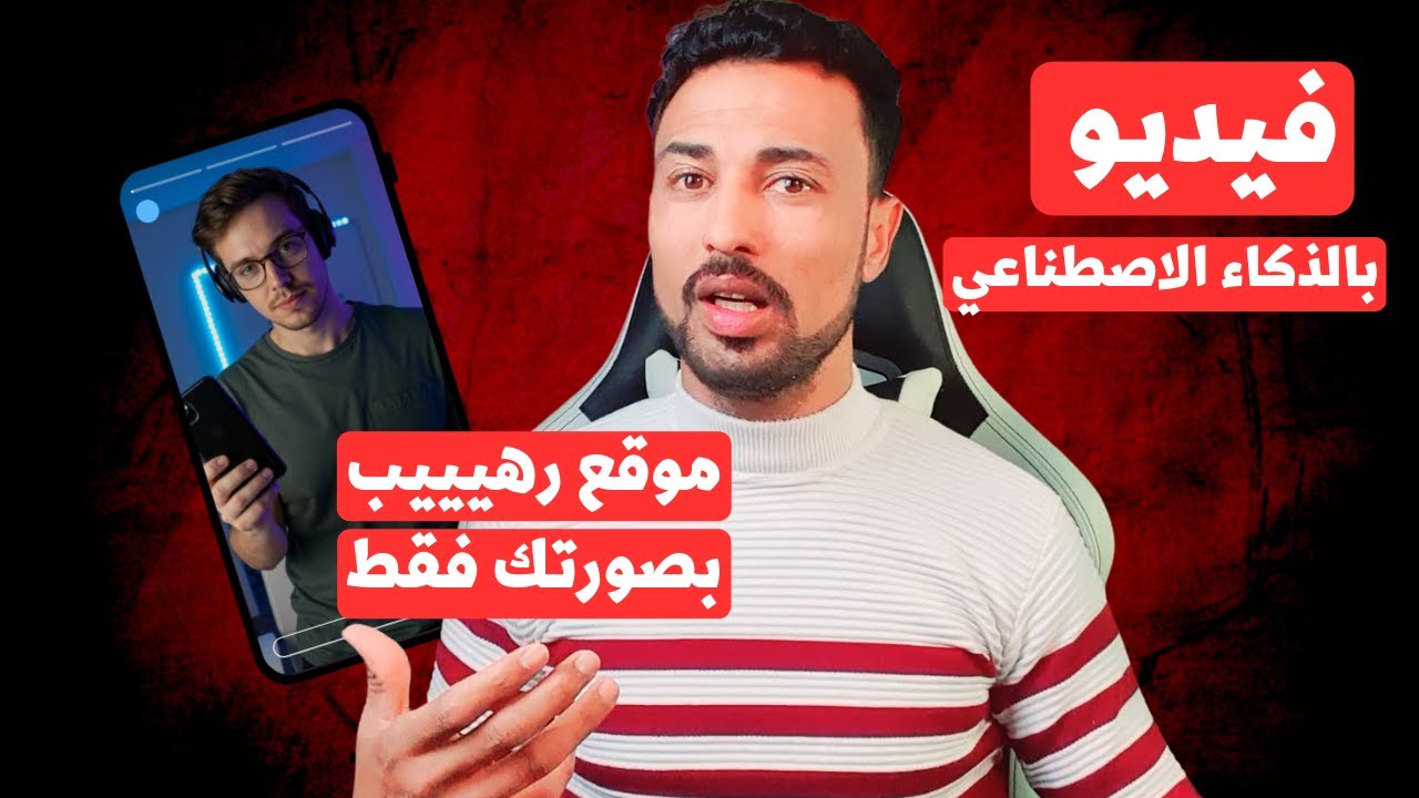 🚀 حول صورتك إلى فيديو يتحدث! 😱 تقنية ذكاء اصطناعي خرافية | TopView AI