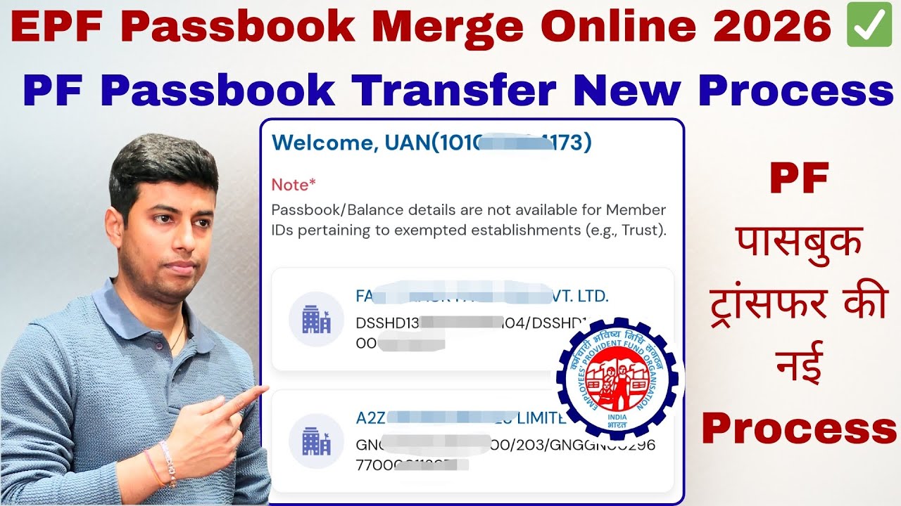 EPF Passbook Merge Online 2026 ✅ | PF Passbook Transfer New Process | PF Passbook Merge All In One