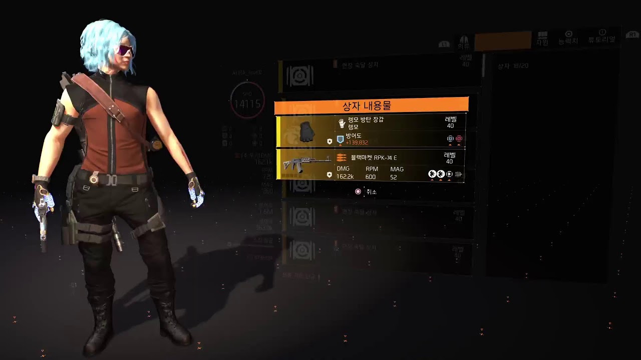 디비전2