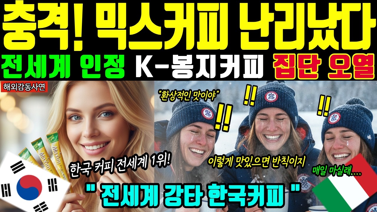 [해외감동사연] 