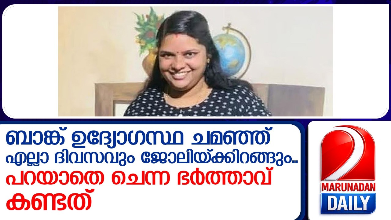 കോതമംഗലത്തെ അനുഷയ്ക്ക് സംഭവിച്ചത്  I   kothamangalam anusha