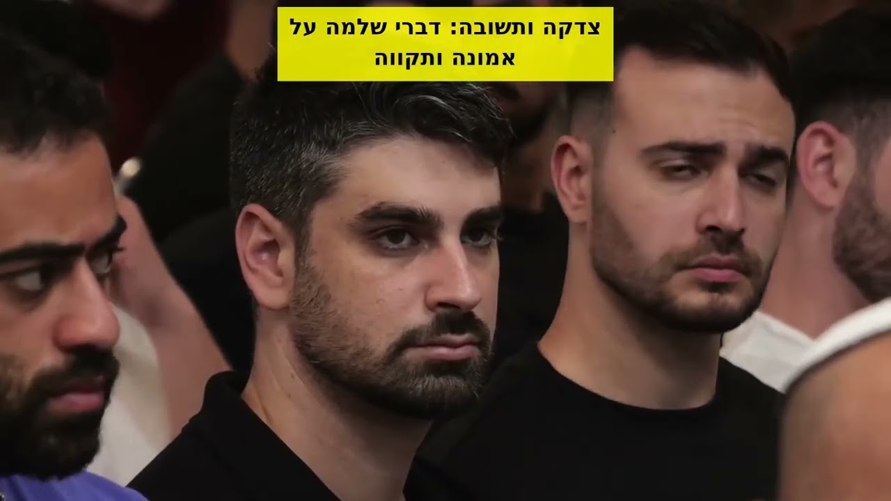 צדקה ותשובה  דברי שלמה על אמונה ותקווה #יהדות #תורה #פרקי_אבות #משנה