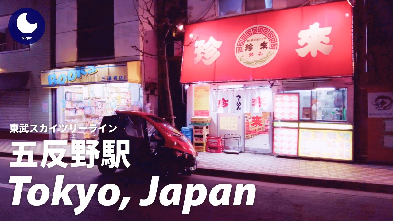 ⁴ᴷ Tokyo: Gotanno Station（五反野駅）/ Tobu Skytree Line : Japan Walking Tour (January, 2023)