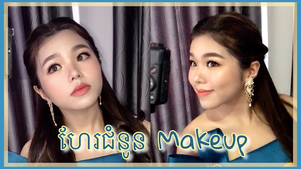 [ENG] ហែរជំនូន Makeup Look | Sreynea ស្រីនា