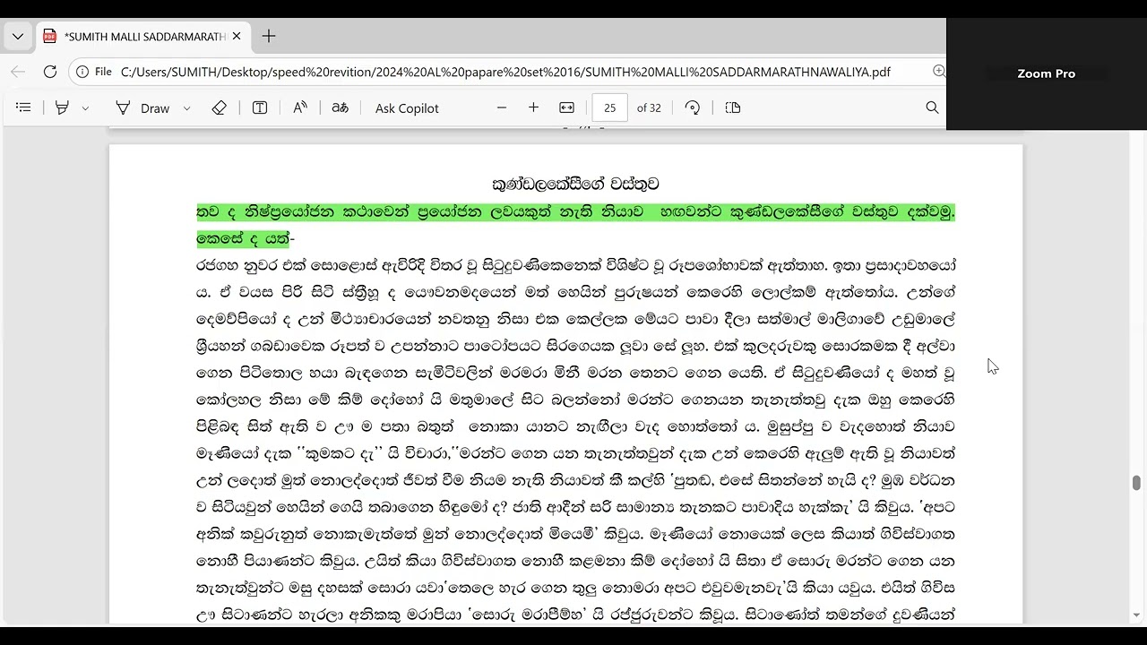 2026 AL - SADDHARMA RATHNAWALIYA KUNDALA KE 01