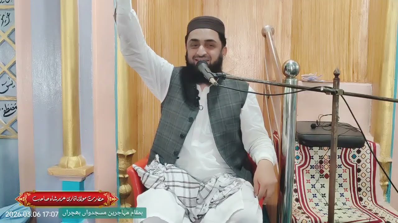 شان سیدہ عائشہ رض۔سیدناعلی رض Molana Qari Uzair Shah sb 