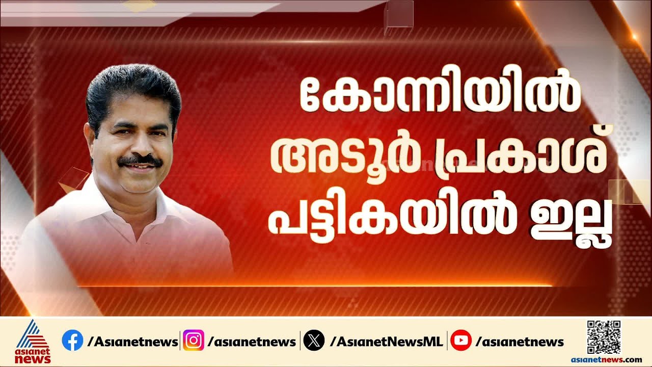 ഇളവ് നൽകി കെ സുധാകരനെ കളത്തിൽ ഇറക്കുമോ ഹൈക്കമാൻഡ്?; അന്തിമ കോൺഗ്രസ് പട്ടിക ഇന്ന്