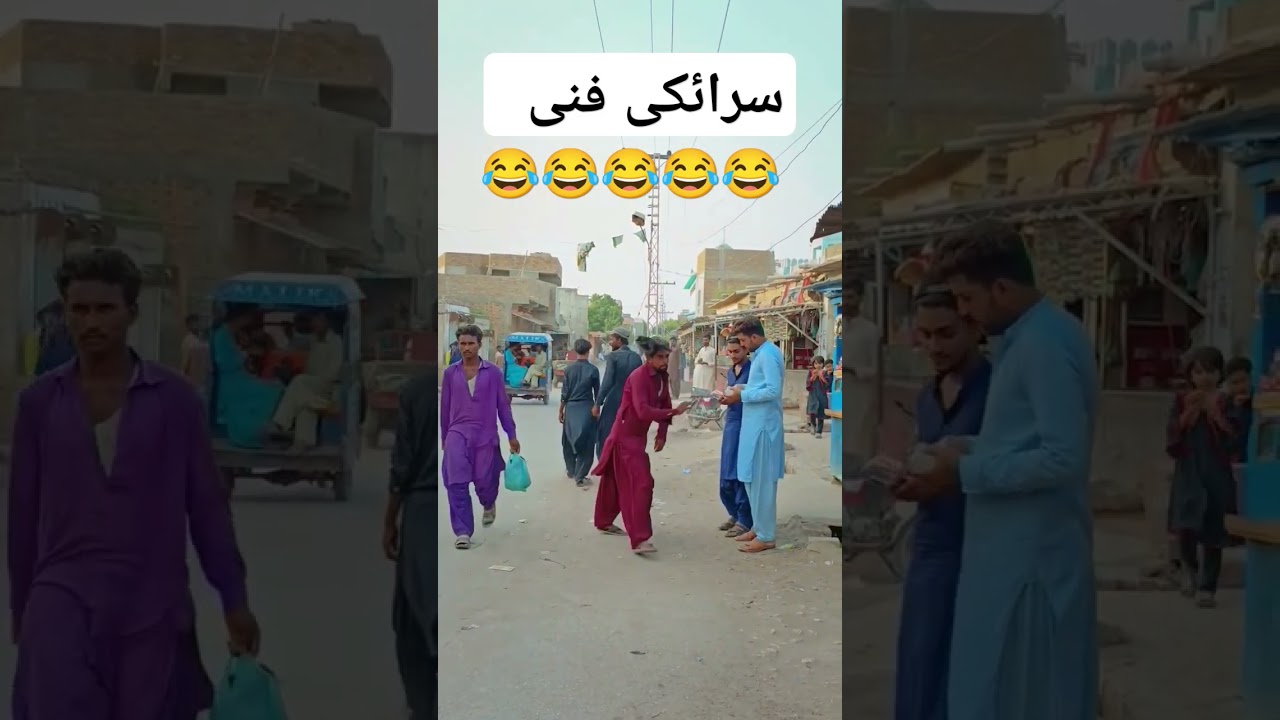 Saraiki funny short Video #youtubeshort #pakaftv #saraiki #funny #pakistan