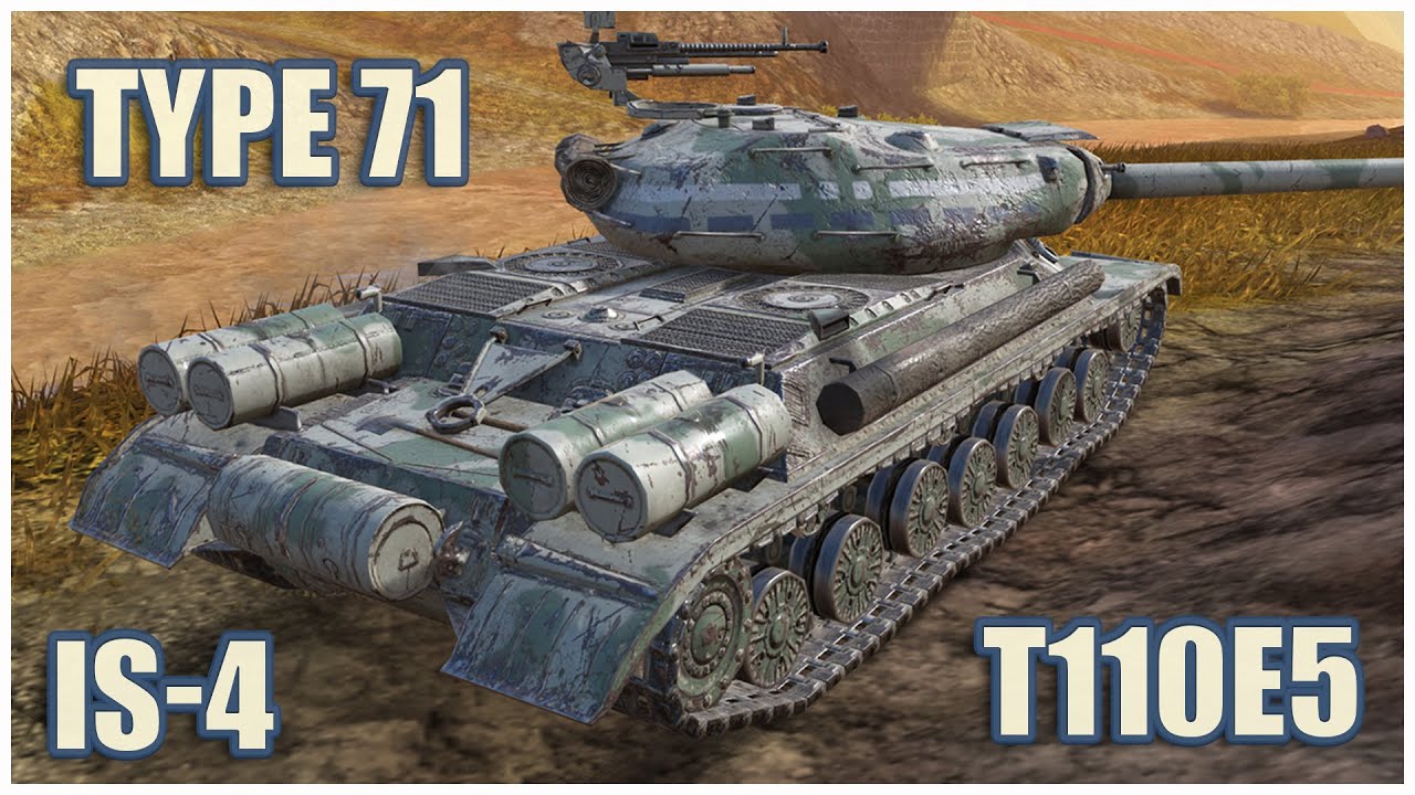 ИС-4, Type 71 & T110E5 • WoT Blitz Gameplay