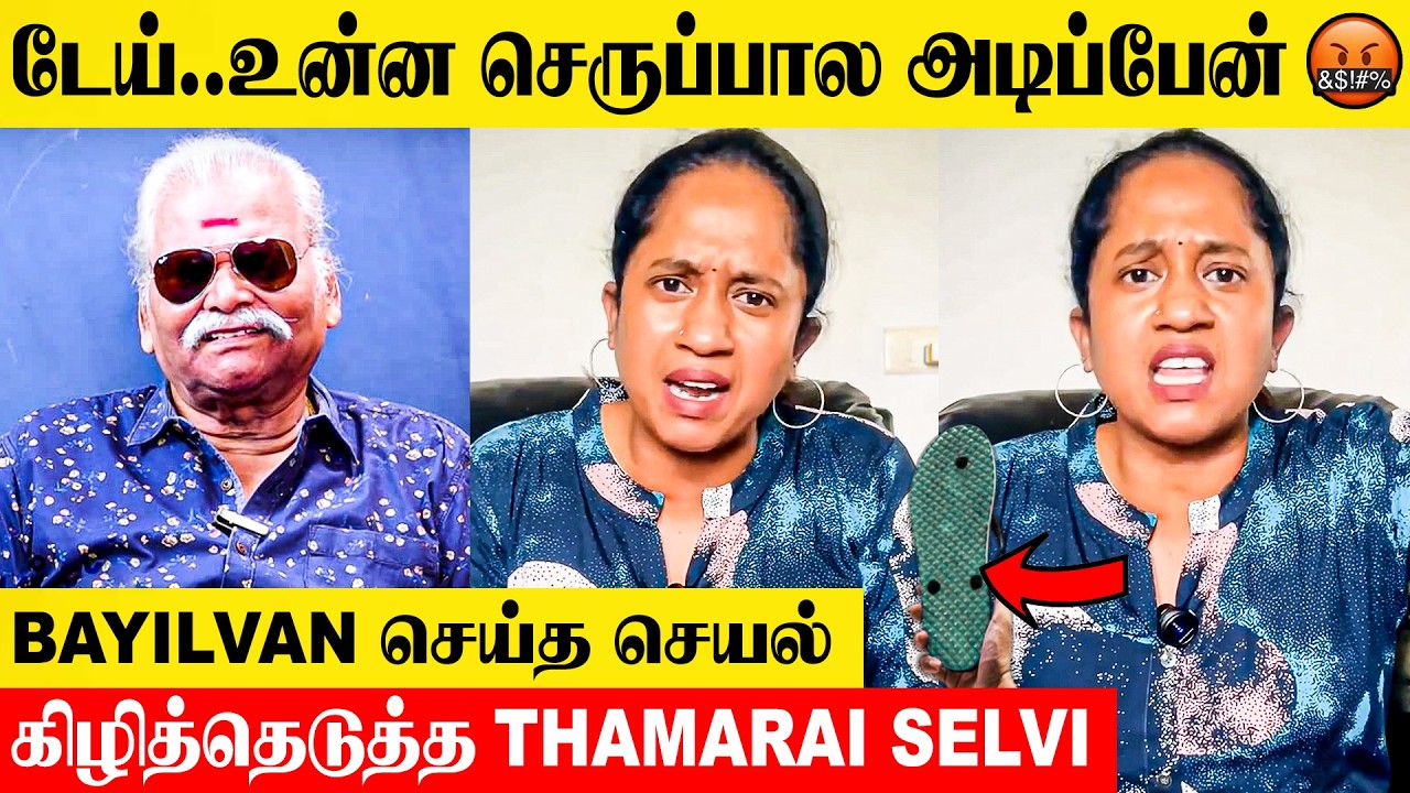 Thamarai Selvi Angry Reply To Bayilvan Ranganathan 😡- Chinna Marumagal Swetha Husband Athi Issue