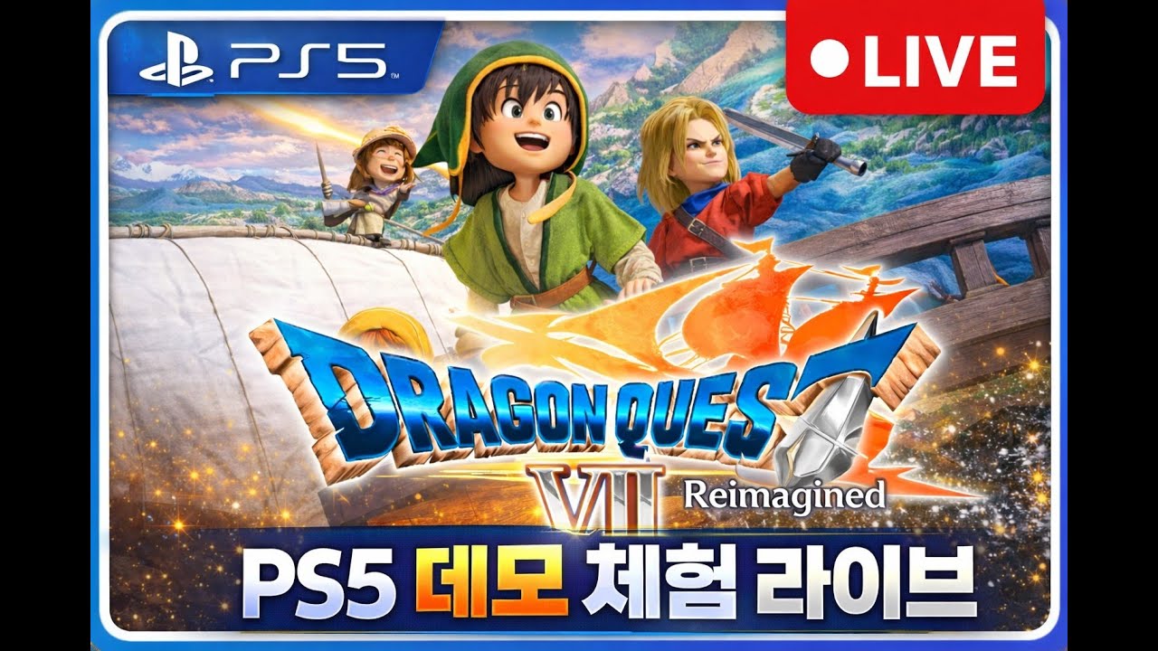 PS5 드래곤퀘스트 VII Reimagined 데모 체험 라이브 | 첫 인상부터 끝까지 (Silent Live)