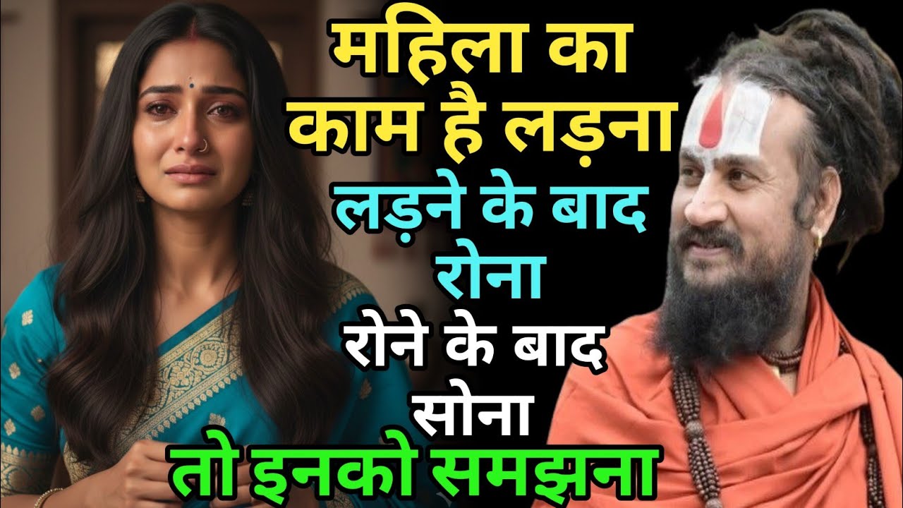 एक पुरुष के लिए बहुत ही चुनौती भरा है एक महिला को समझ पाना आसान नहीं है | vipin Bihari Das Bundeli 
