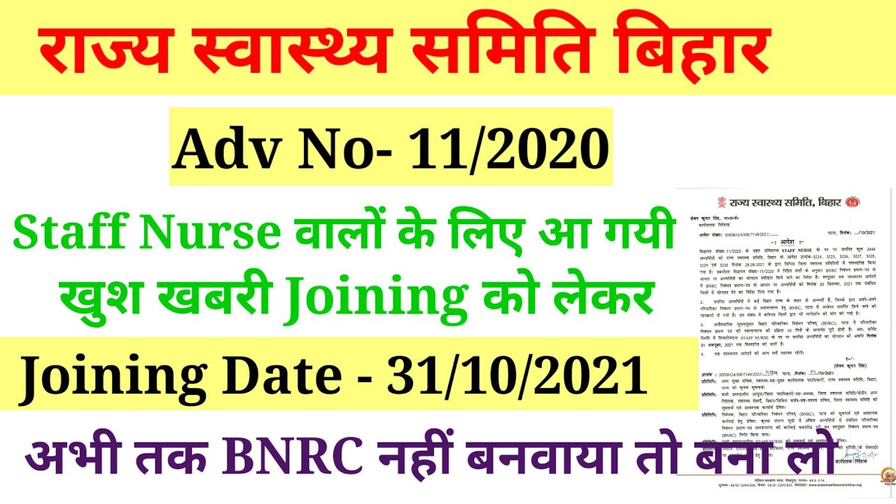 SHSB Staff Nurce Joining date Extended || Staff Nurse Joining Date 31Oct 2021