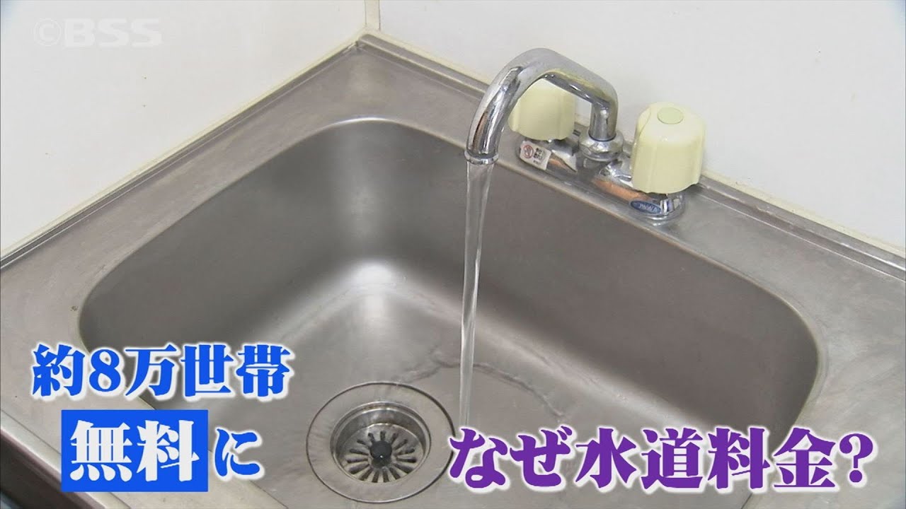 「家計クライシス」 松江市が水道料金2か月分無料に…一体なぜ？