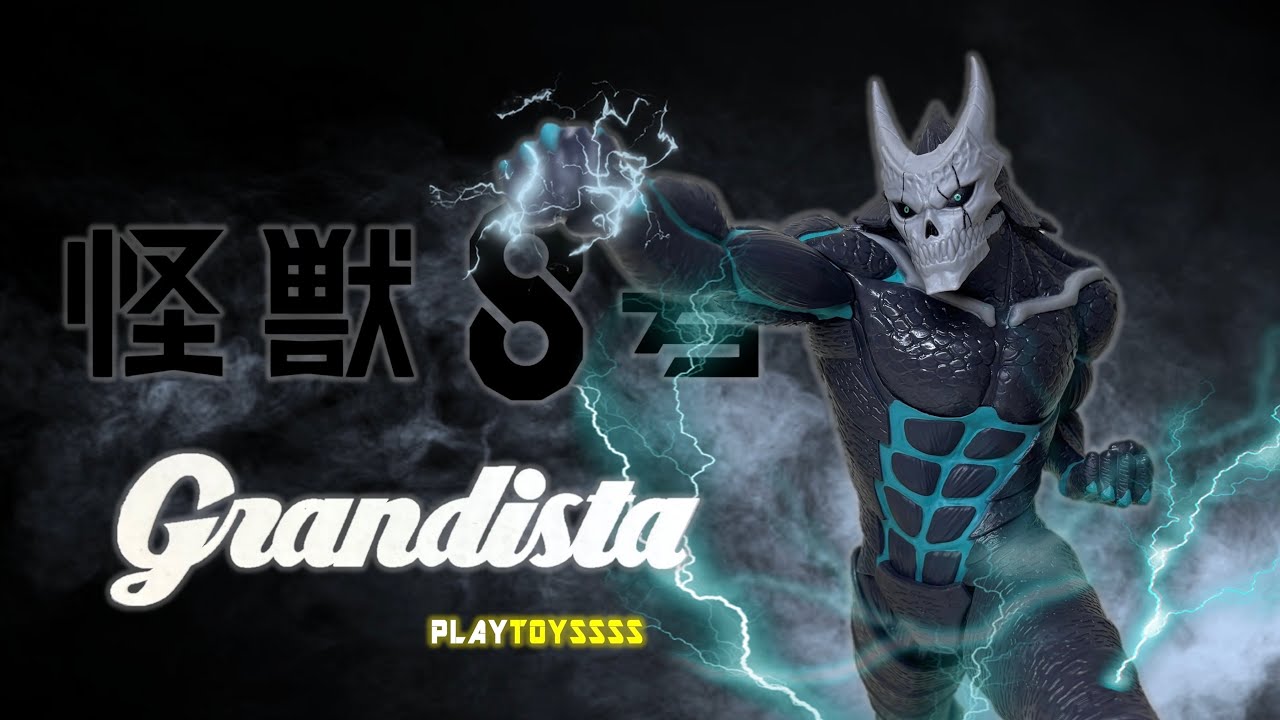 【模型開箱】Grandista 怪獸8號 開箱