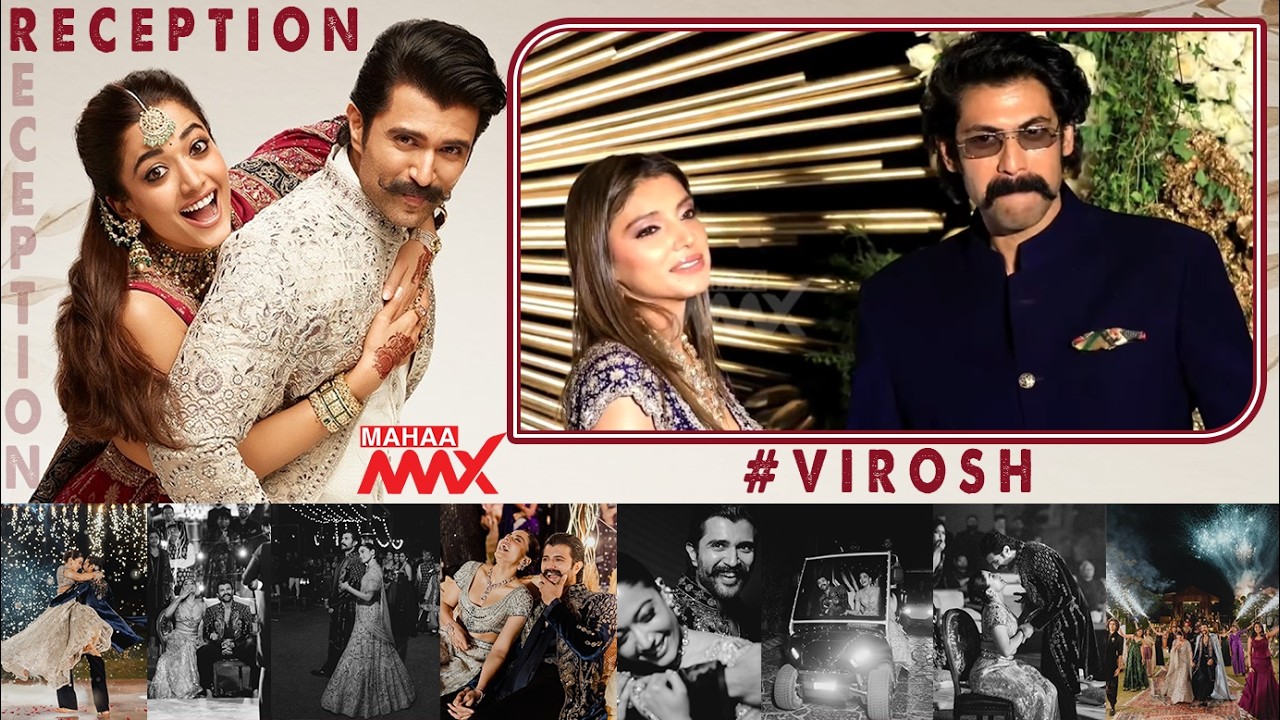 Actor Rana Daggubati Entry at #Virosh Reception | Vijay Deverakonda | Rashmika Mandanna |Mahaa Max