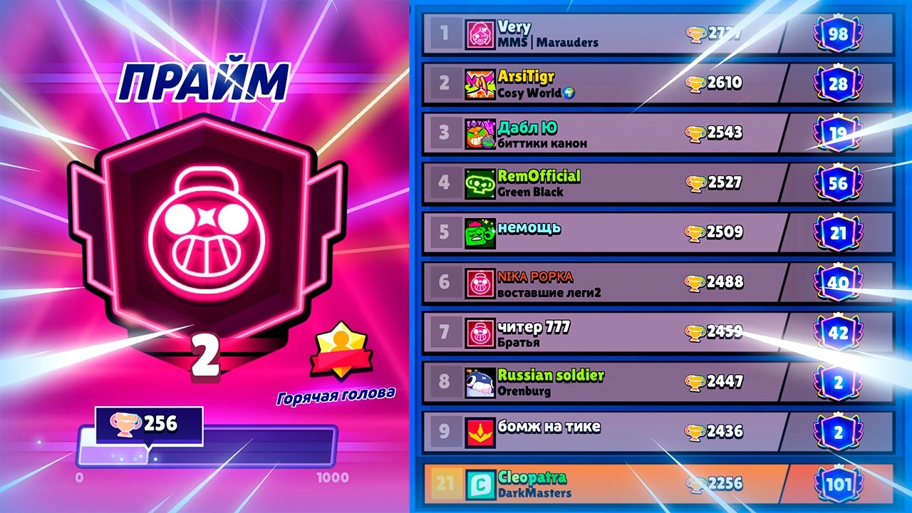 🔴 ТОП 21 РУ: ПУШ ПРАЙМ 3 НА ТИКЕ В БРАВЛ СТАРС | КЛЕО BRAWL STARS