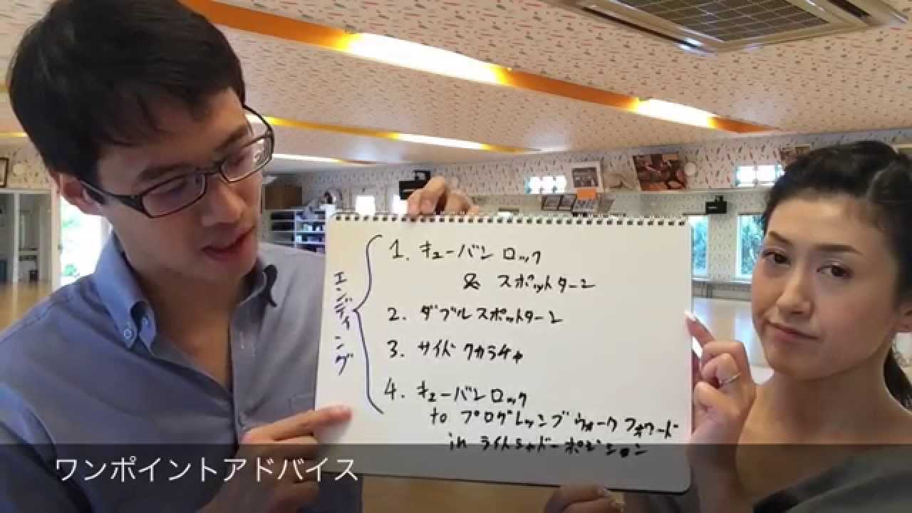 ルンバのステップ アイーダ 群馬県の社交ダンス教室