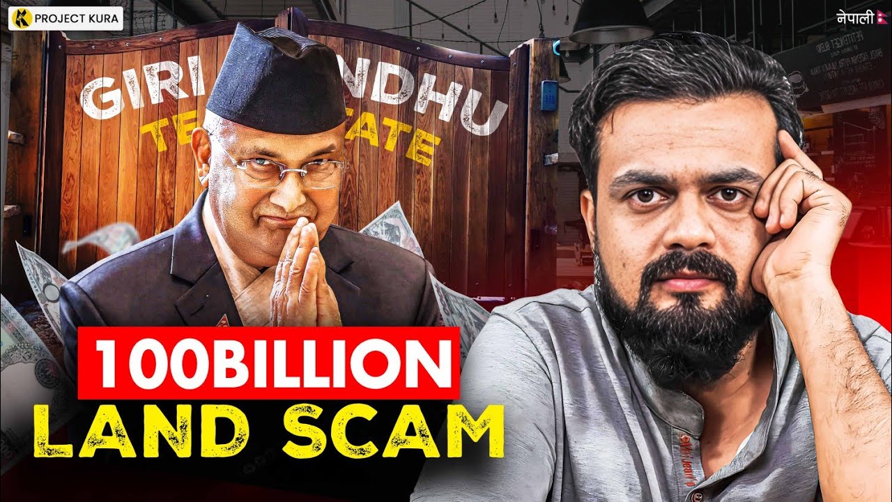 गिरिबन्धुमा केपी ओलीको Connection के छ?