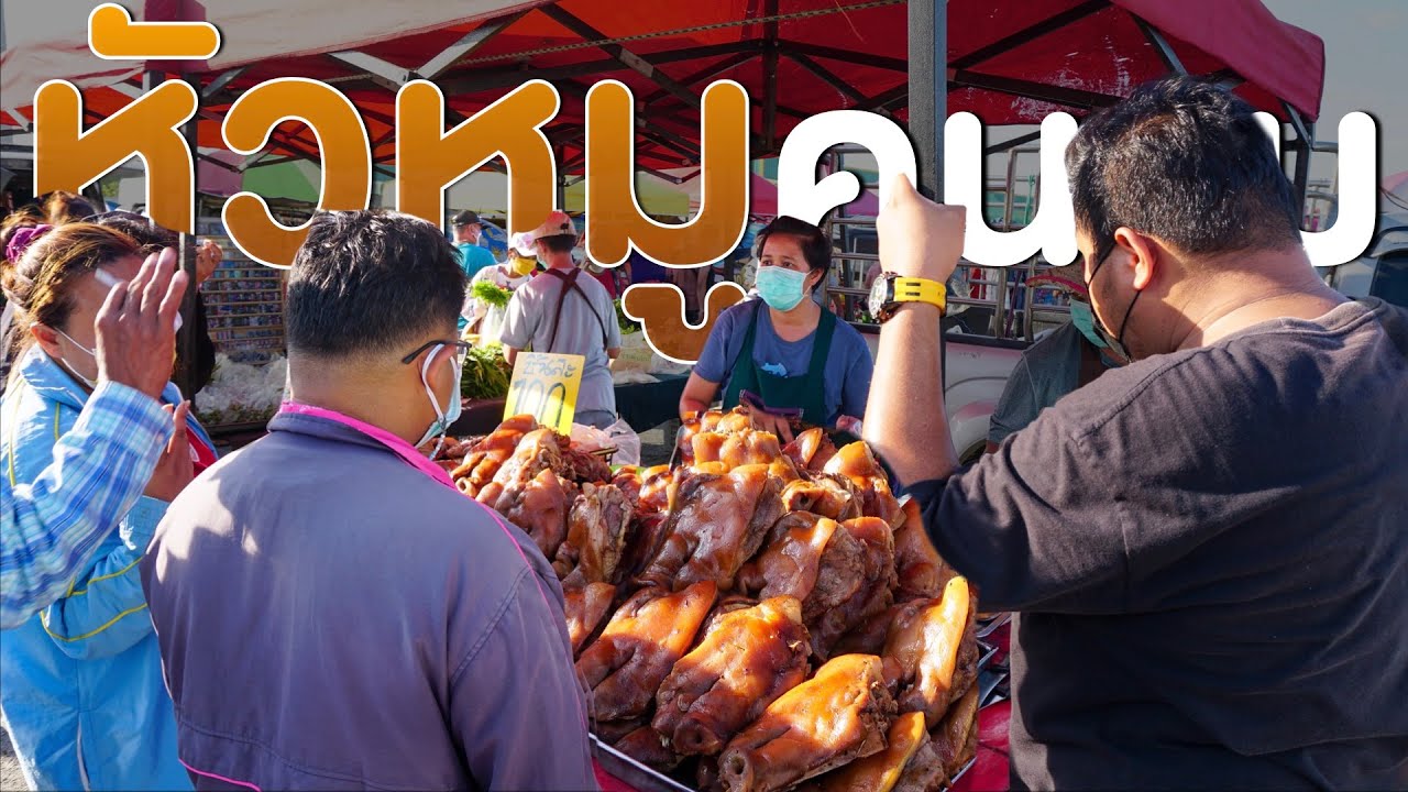 วันละ100หัว หัวหมูพะโล้หน้ากากหมูคนรุม ราคาถูกให้เยอะมาก ลูกค้าประจำลูกค้าใหม่เพียบ Pig Head Food