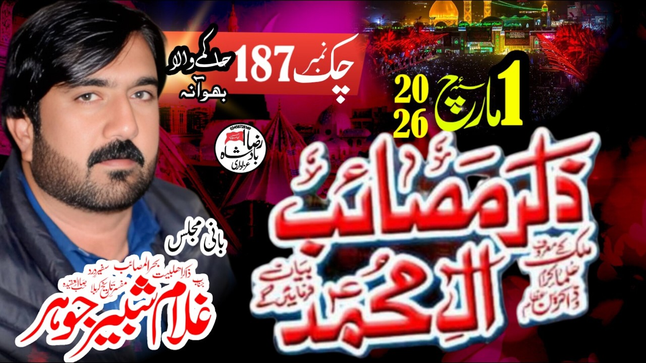 Live Majlis Today 1 March 2026 Chak 187 Hakmay Wala Bhuwana