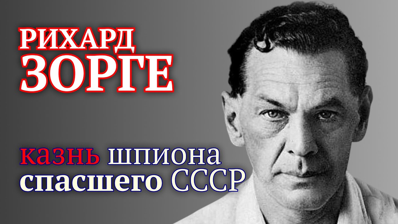Тайны советского шпиона в Токио перед войной 😱 Шокирующие предупреждения! Почему Сталин игнорировал?