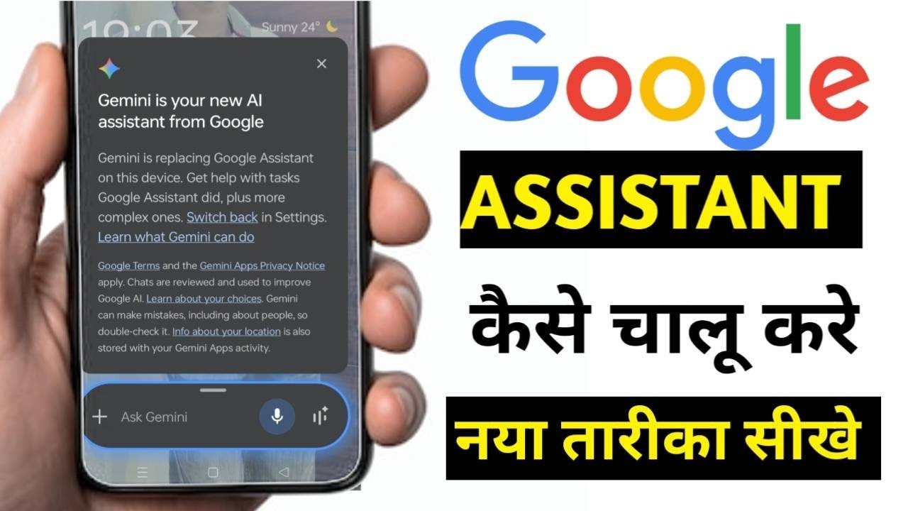 Google Gemini Chalu Kaise Kare | How To On In Google Gemini 🔥