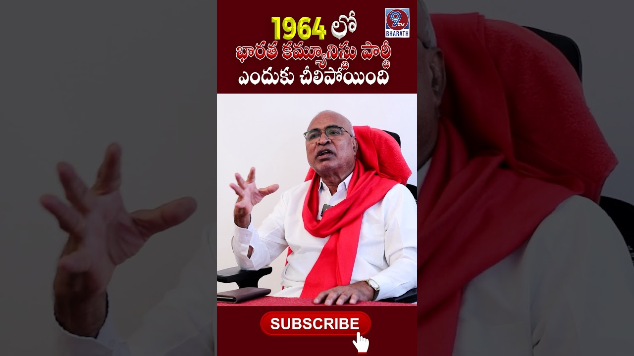 CPI Leader Chada Venkat Reddy Garu |  Part 3