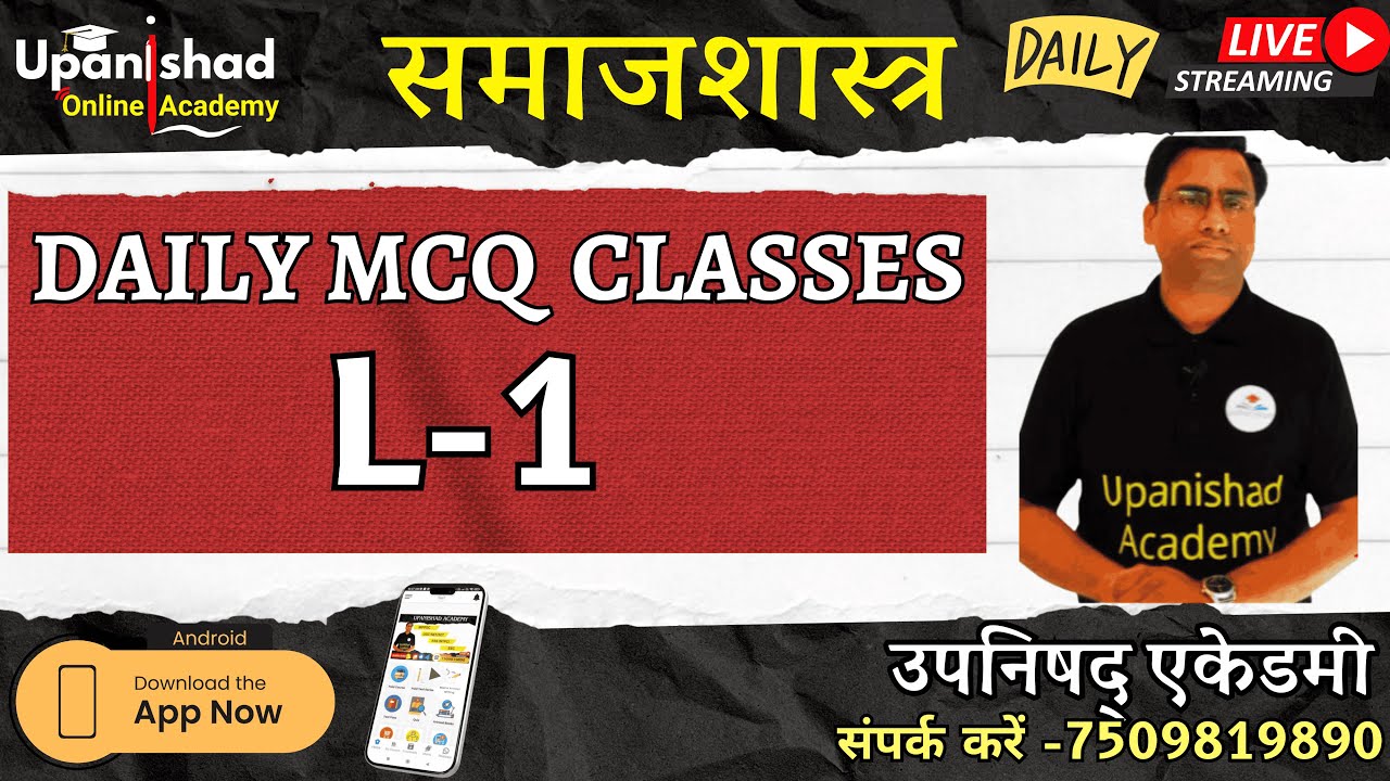L-1 DAILY MCQ #uppgtsociologyonlineclasses  #ugcnetsociology #sociology #rpscassistantprofessorexam