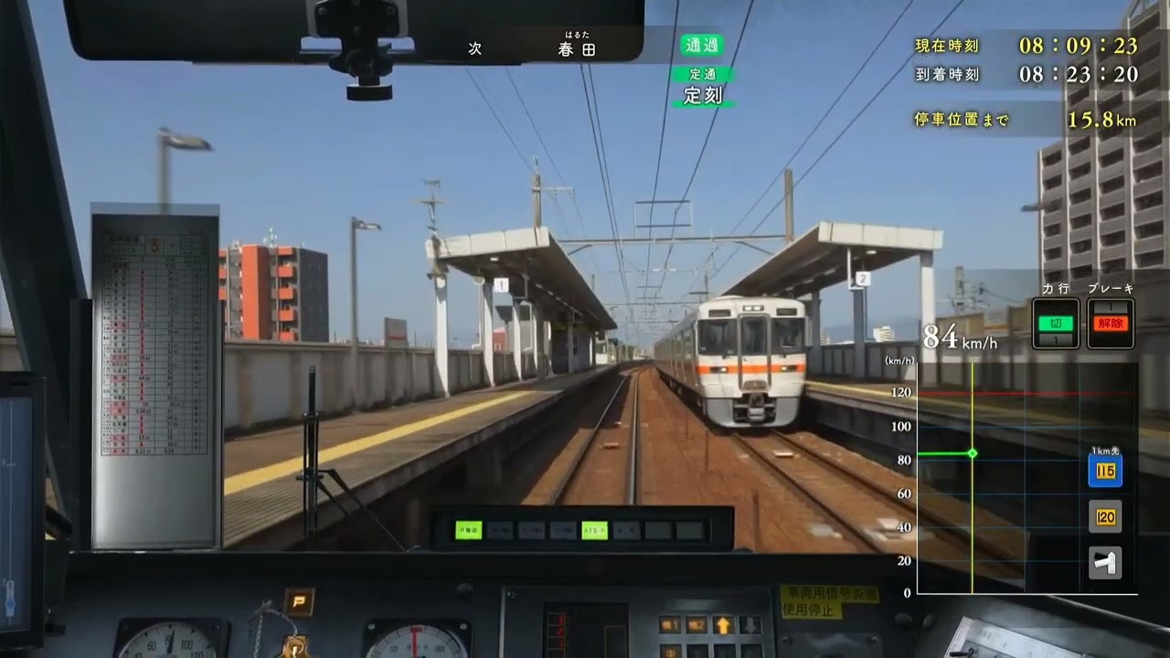 鉄道にっぽん！メモリアル 特急南紀 3001D列車 名古屋〜桑名