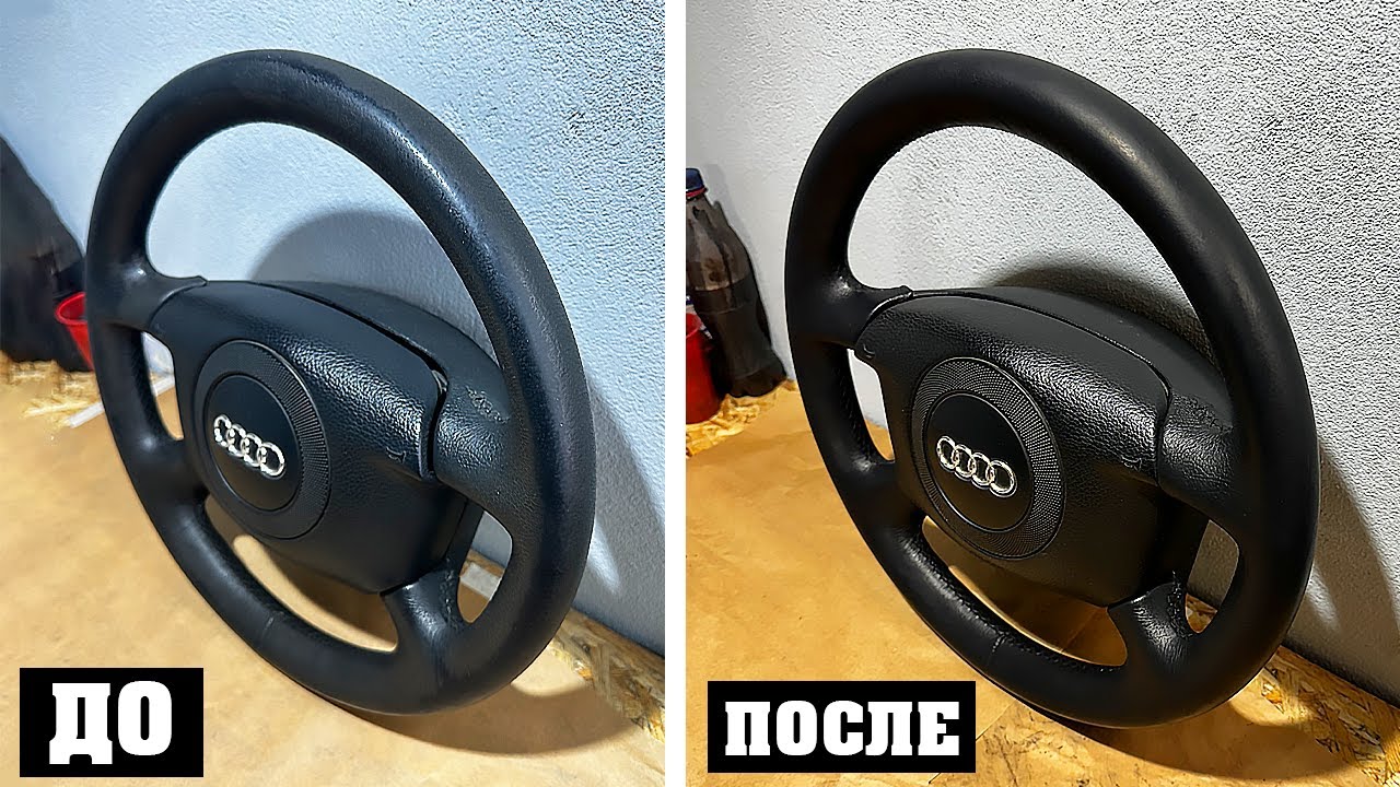 Как восстановить затертый руль за 20 минут без перетяжки