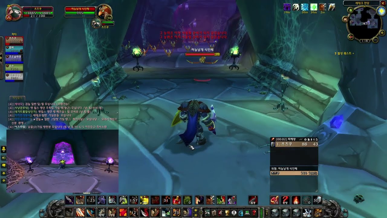 World of Warcraft - Sethekk Halls. Hero. Protection Warrior.