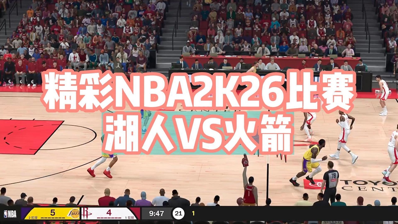 NBA2K26巨星風暴！湖人詹皇聯手東契奇 強碰火箭杜蘭特領軍#nba2k26 #nba2k #nba #nbagames #篮球游戏 #篮球 #basketball