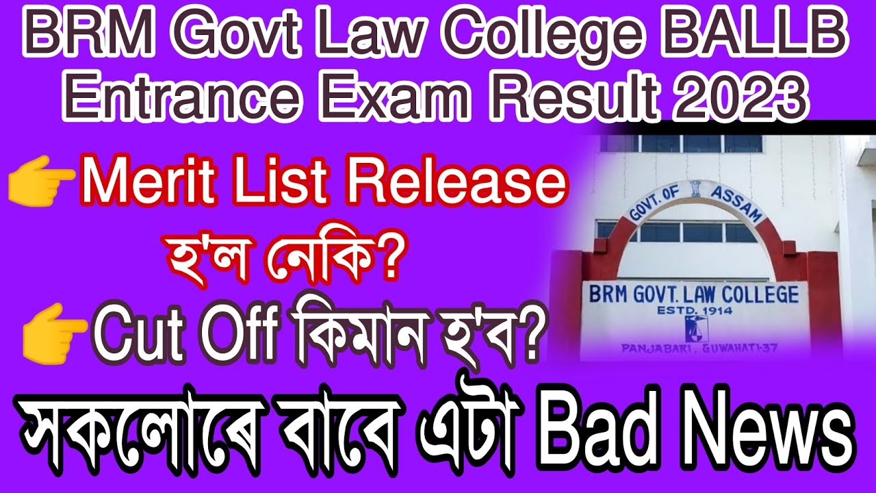Bad News For All||  BRM Govt Law College BALLB Entrance 2023 Results Delayed|| Watch Now||
