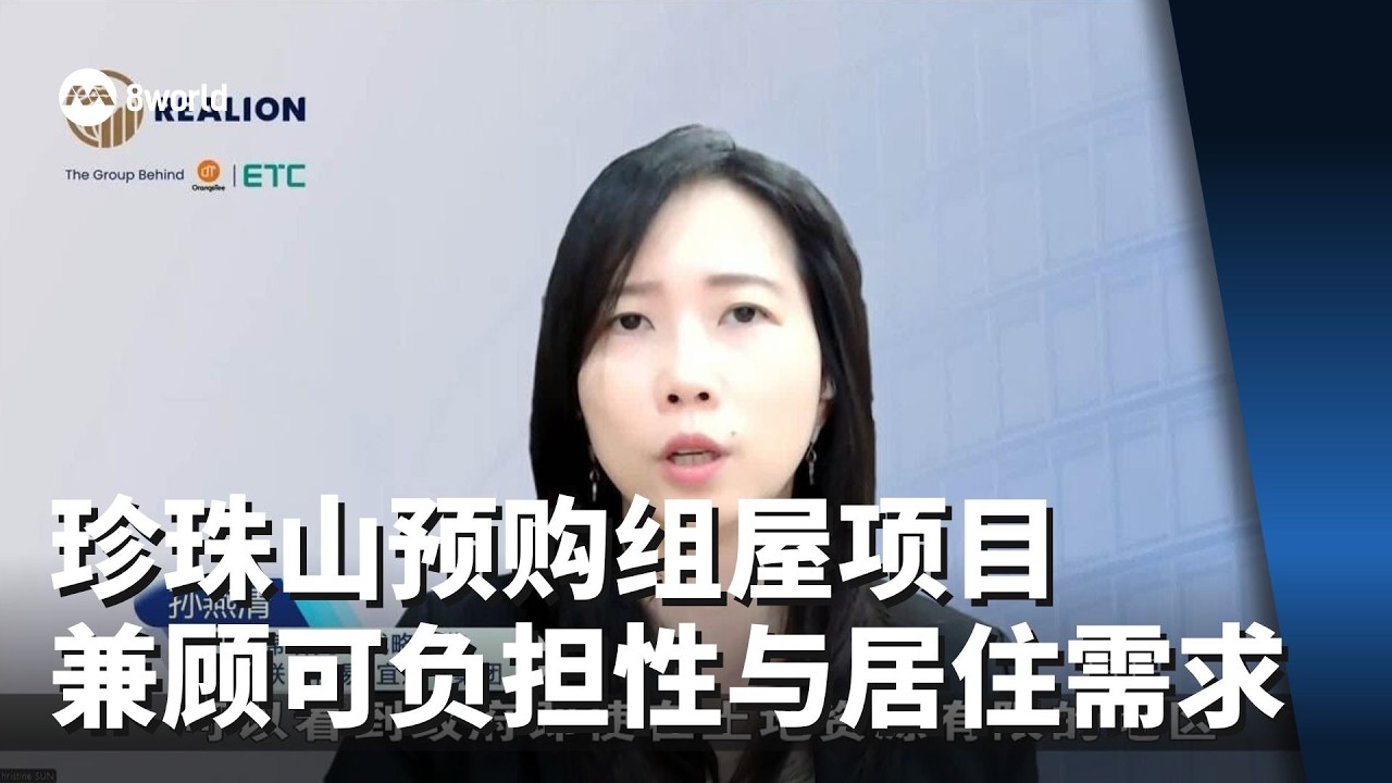 专家：珍珠山预购组屋项目兼顾国人可负担性与市中心居住需求