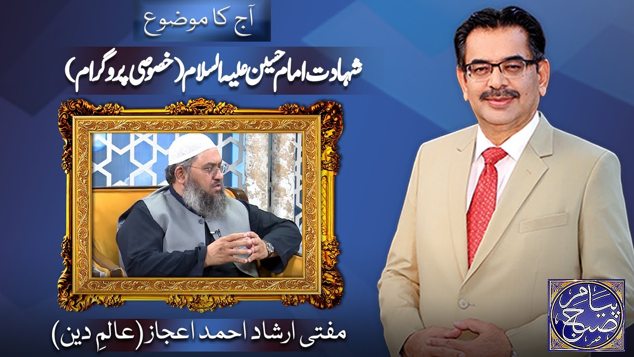 Payam e Subh With Aneeq Ahmed | 05 July 2025 | Dunya News