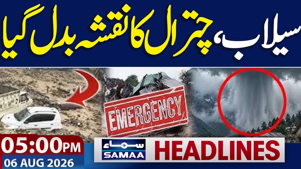 Heavy Rain & Flood in Pakistan | Disaster in Chitral | 05 PM News Headlines | 6 Aug 2026 | Samaa TV