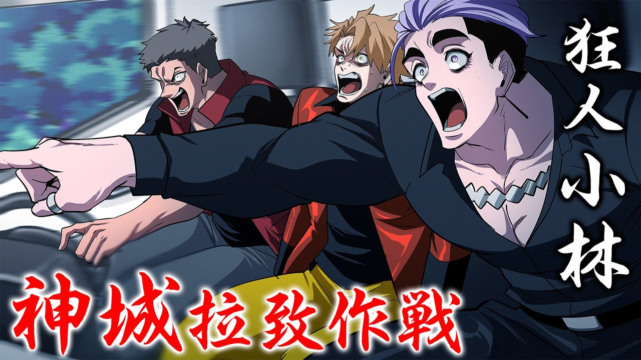 【漫画】小林の兄貴...神城拉致作戦。