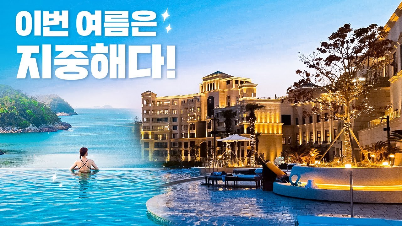 요즘 난리난 지중해st 리조트, 쏠비치 진도🌴 객실/인피니티풀 솔직 리뷰!