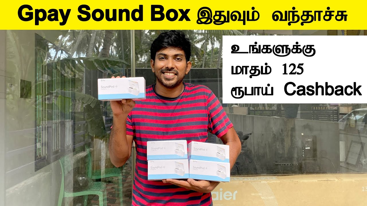 வந்தாச்சு Google Pay Sound Box உங்களுக்கு பணம் கொடுக்கும் பெட்டி