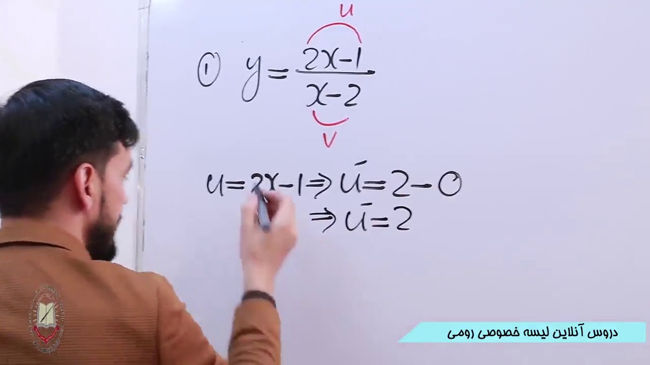 ریاضی صنف دوازدهم مشتق حاصل تقسیم 76