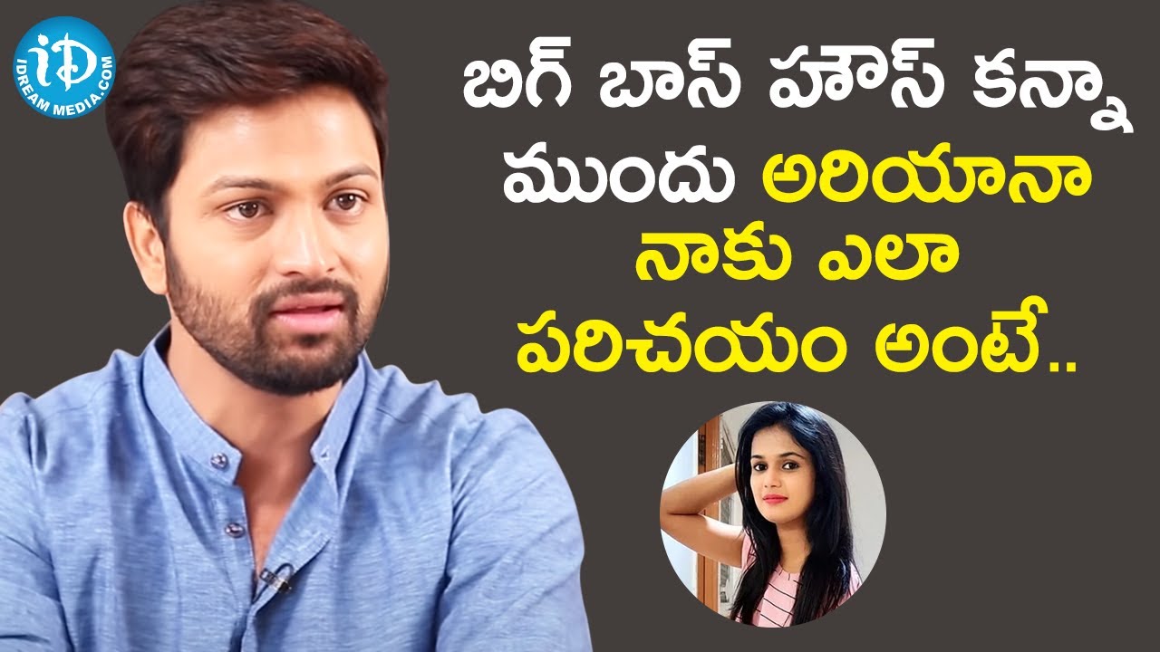 Actor Sohel opens up about his association with Ariyana | 1st Interview After #BiggBoss Show