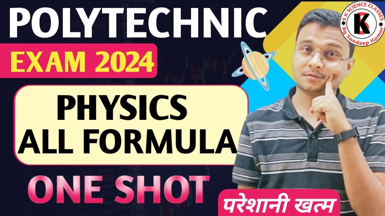 #Physics All #Formula One Shot #Polytechnic |Polytechnic Entrance Exam 2024| सभी का परेशानी खत्म