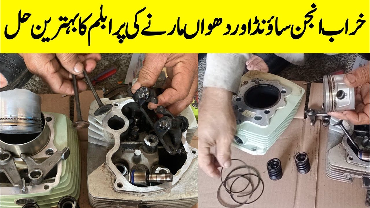150cc engine sound and smoking problem solve/mushtaq Auto service