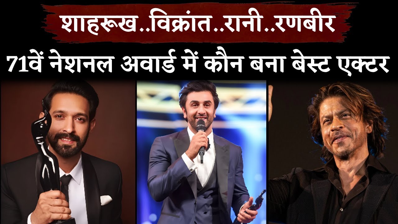 71st National Film Awards: Shahrukh Khan And Vikrant Massey Wins Best Actor Awards