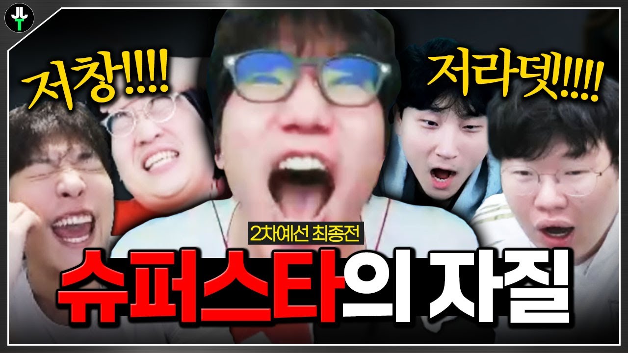지면 탈락인 상황, 저창과 슈퍼플레이의 반복?!｜멸망전 예선 최종전