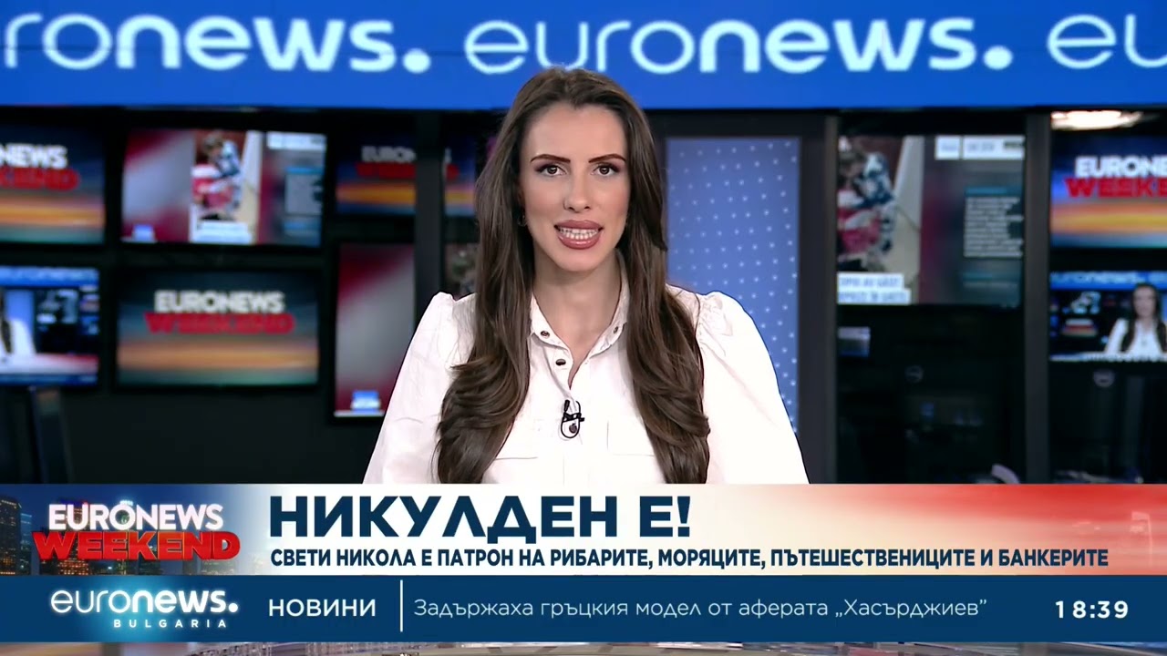 Централна емисия новини, 18:30 ч. – 06.12.2025