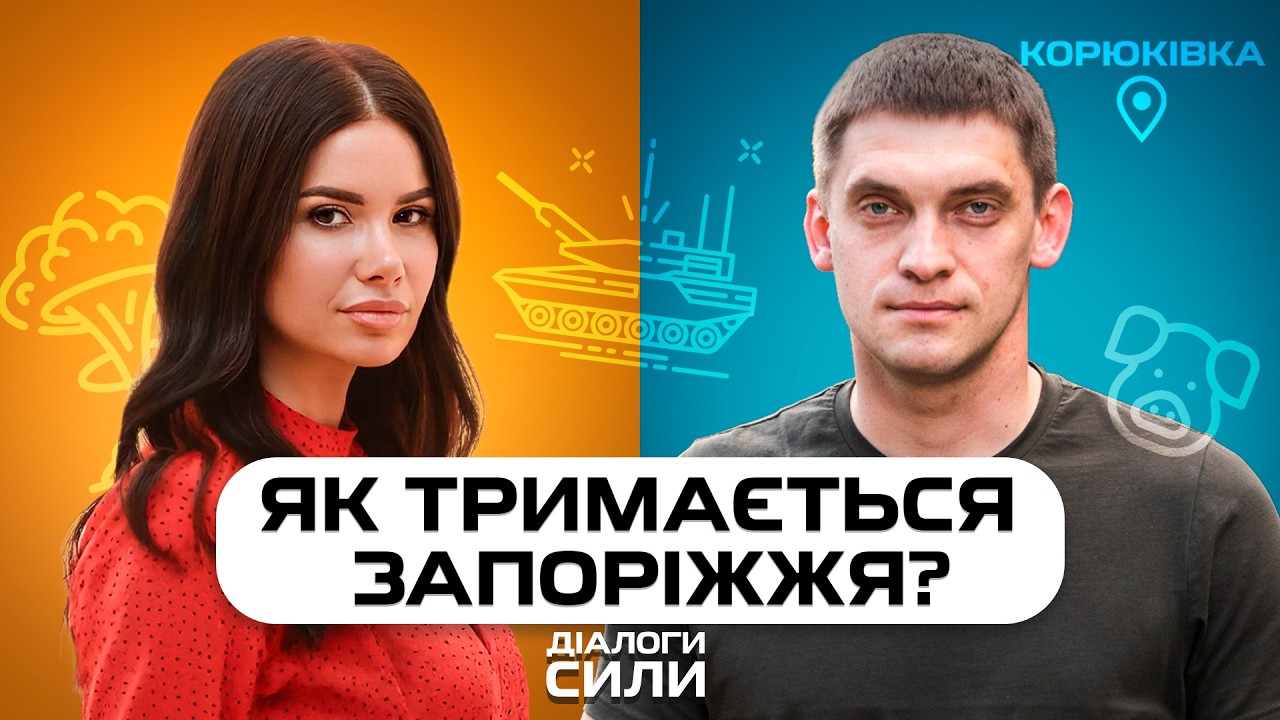 ВСЯ правда про Федорова: яка ЗАРПЛАТА, авто та як живе ЗАПОРІЖЖЯ | Діалоги Сили