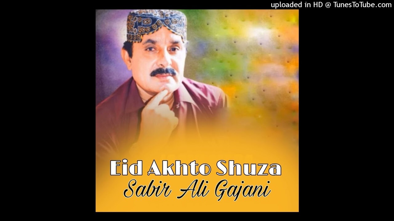 Sabir Ali Gajani New song 